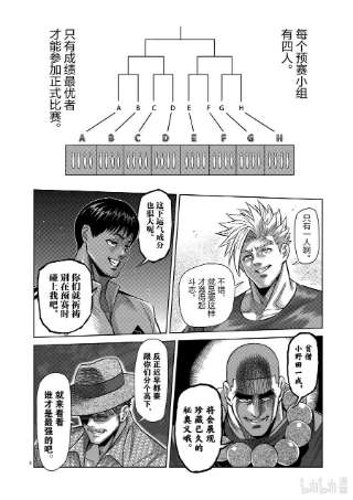 拳愿奥米迦161 参赛者们