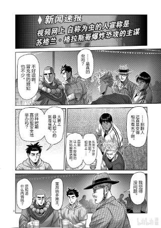 拳愿奥米迦161 参赛者们