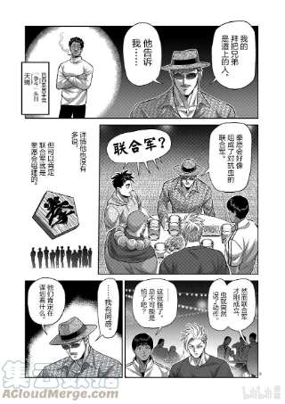 拳愿奥米迦161 参赛者们