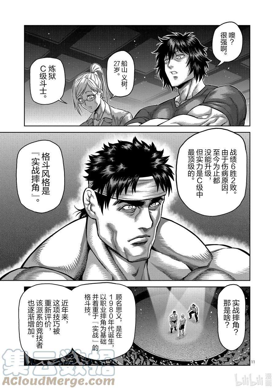 拳愿奥米迦162 E组