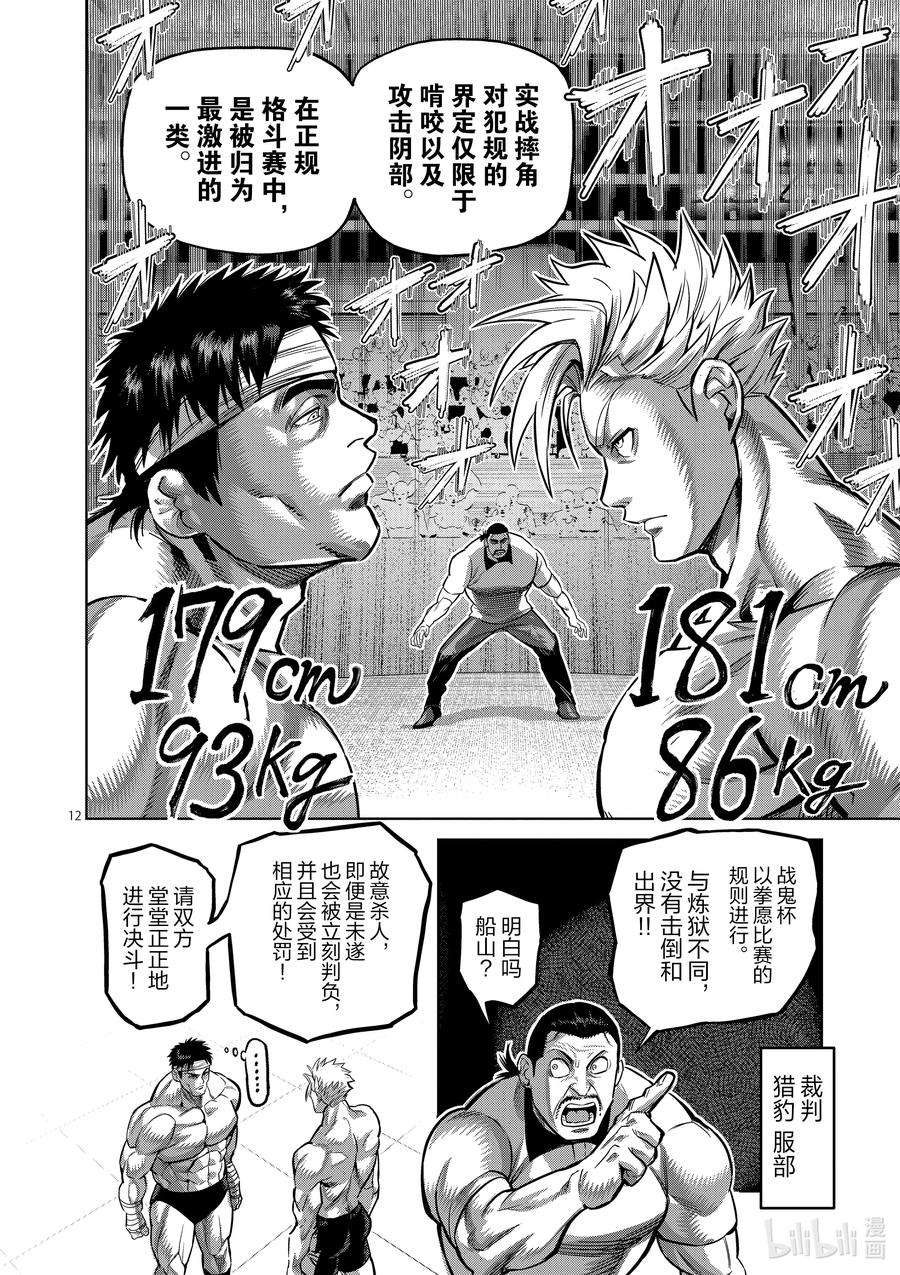 拳愿奥米迦162 E组