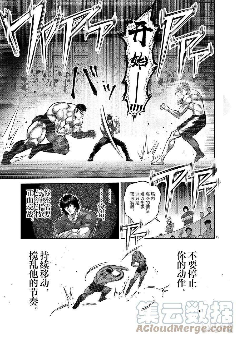 拳愿奥米迦162 E组