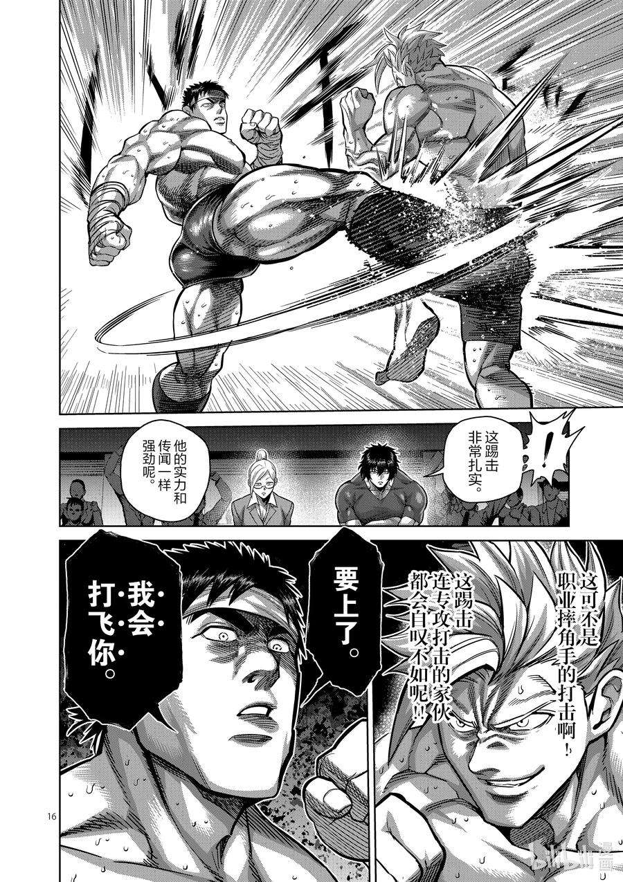 拳愿奥米迦162 E组