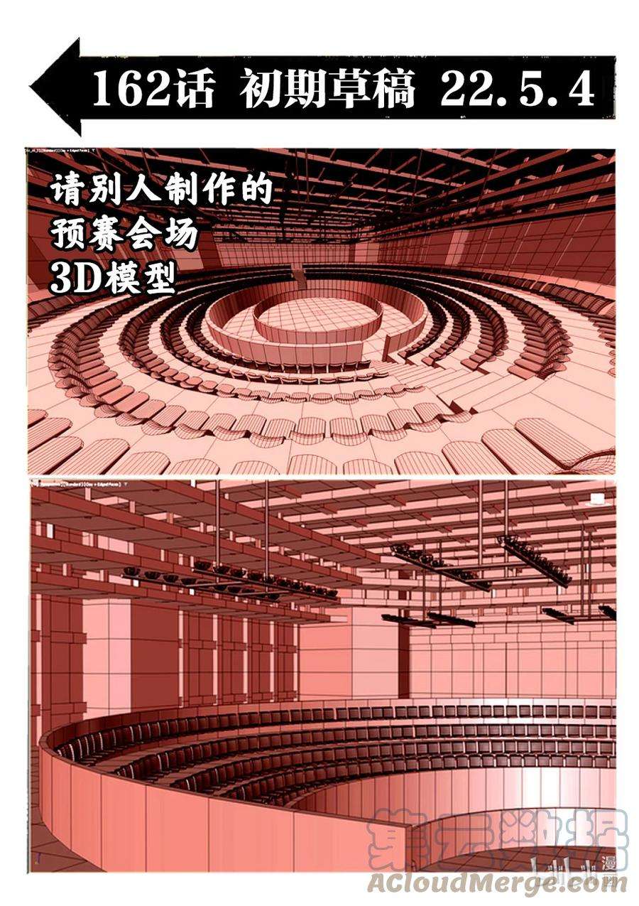 拳愿奥米迦162 E组