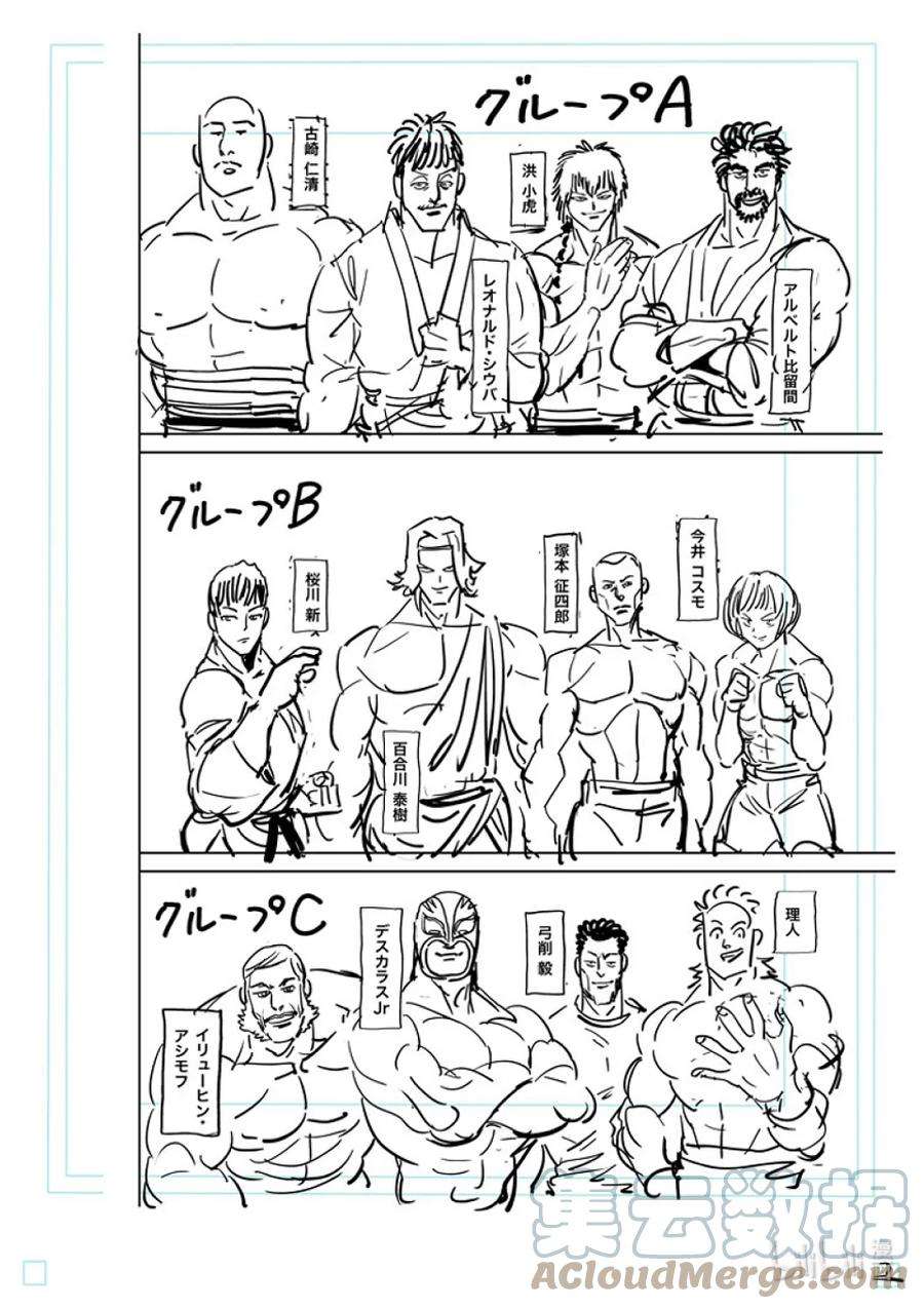 拳愿奥米迦162 E组