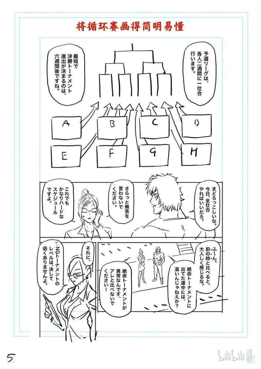 拳愿奥米迦162 E组