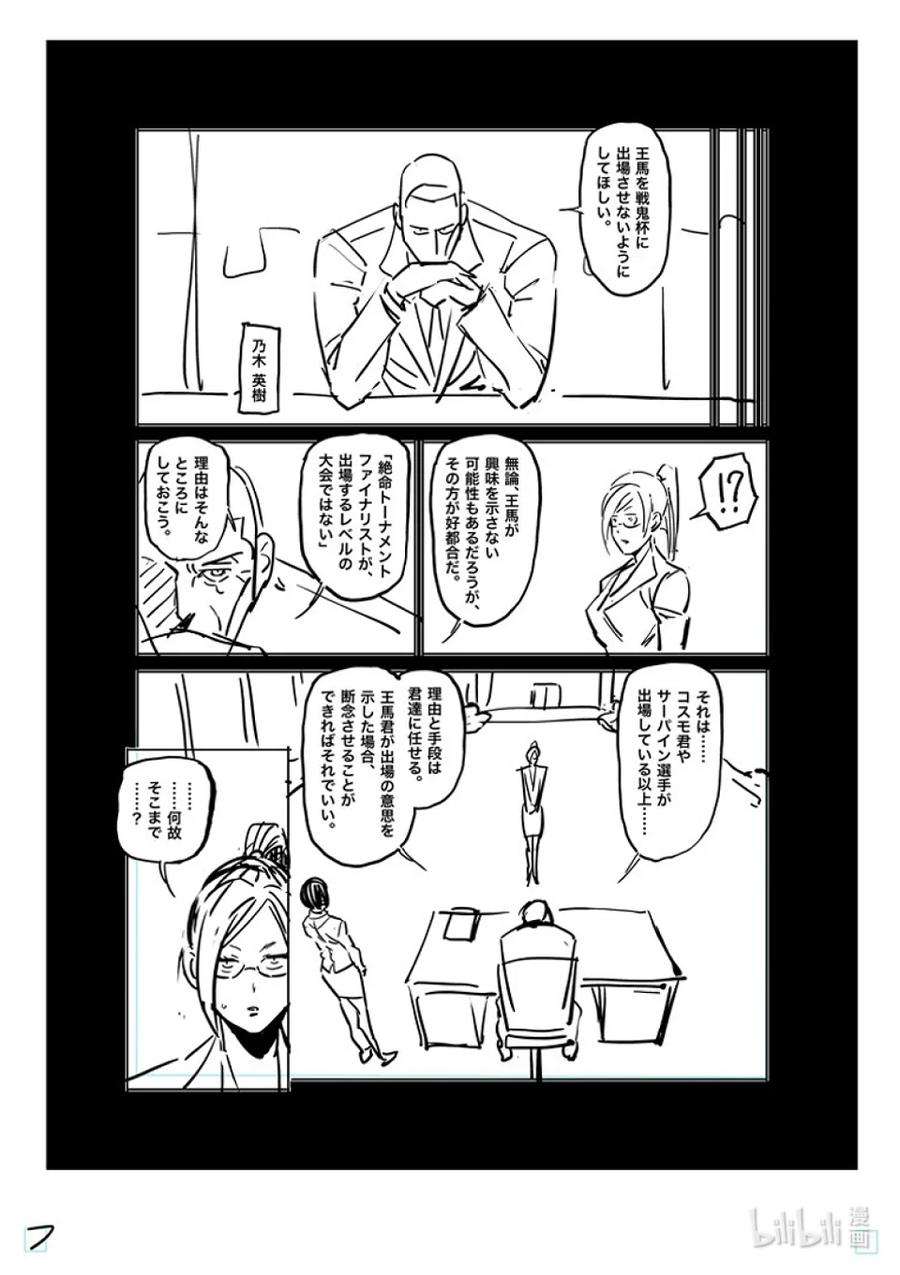 拳愿奥米迦162 E组