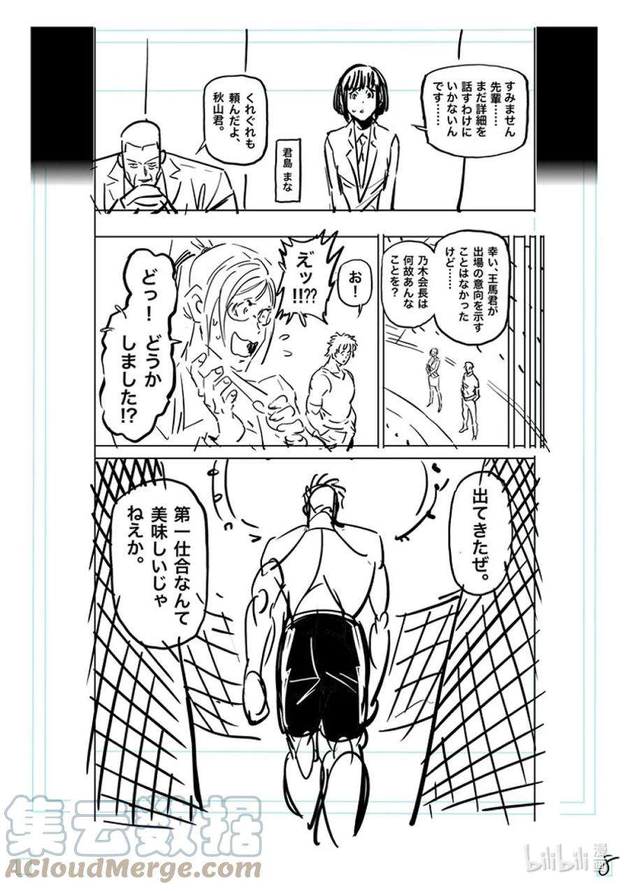 拳愿奥米迦162 E组