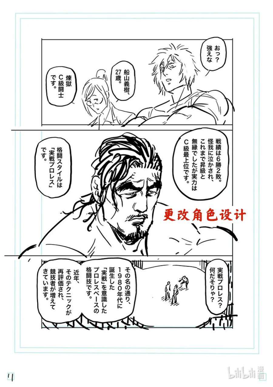 拳愿奥米迦162 E组