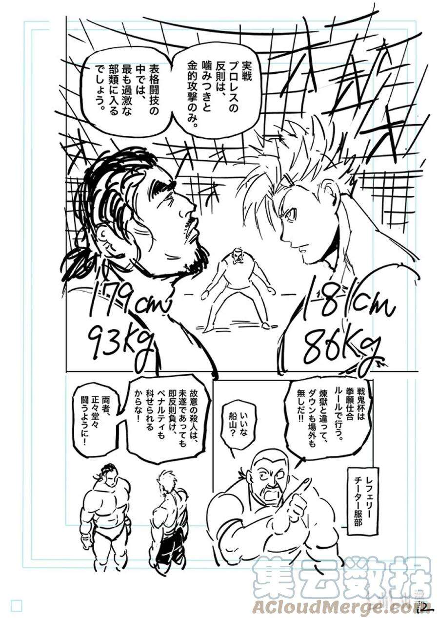 拳愿奥米迦162 E组