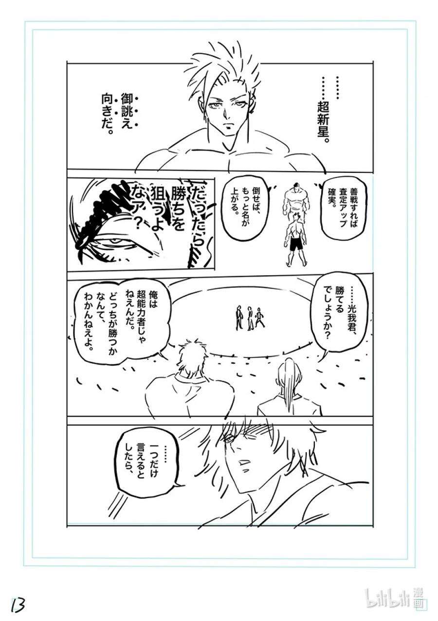 拳愿奥米迦162 E组