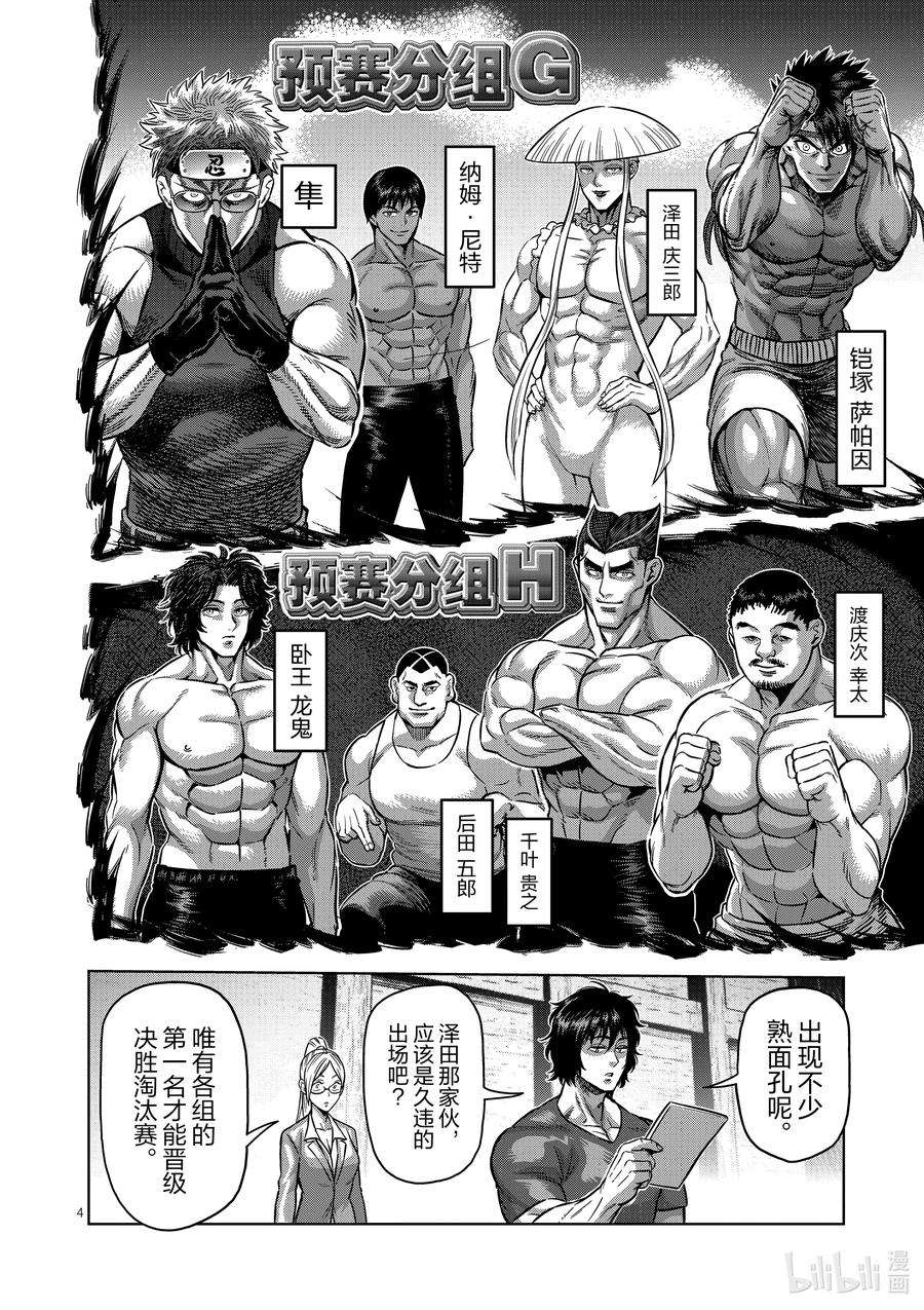 拳愿奥米迦162 E组