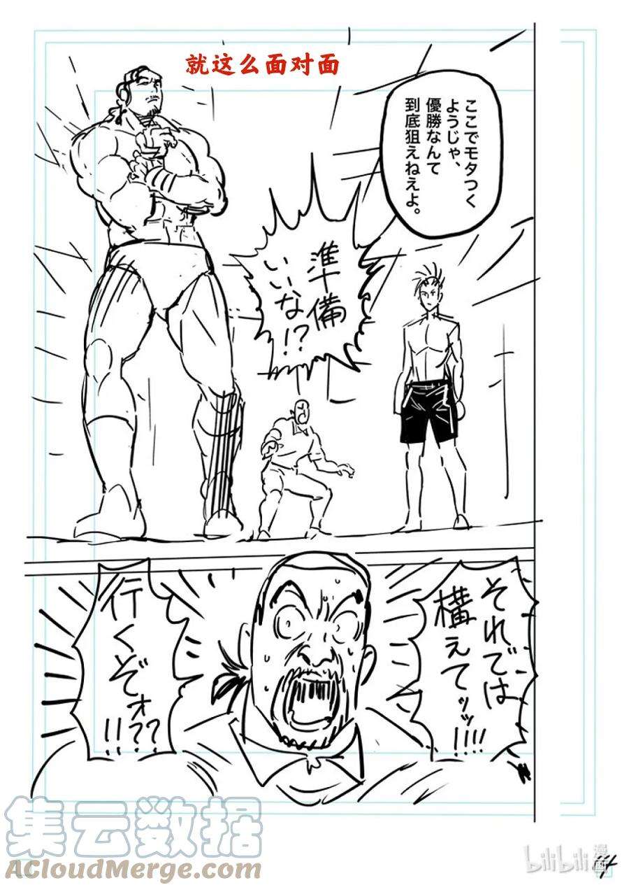 拳愿奥米迦162 E组