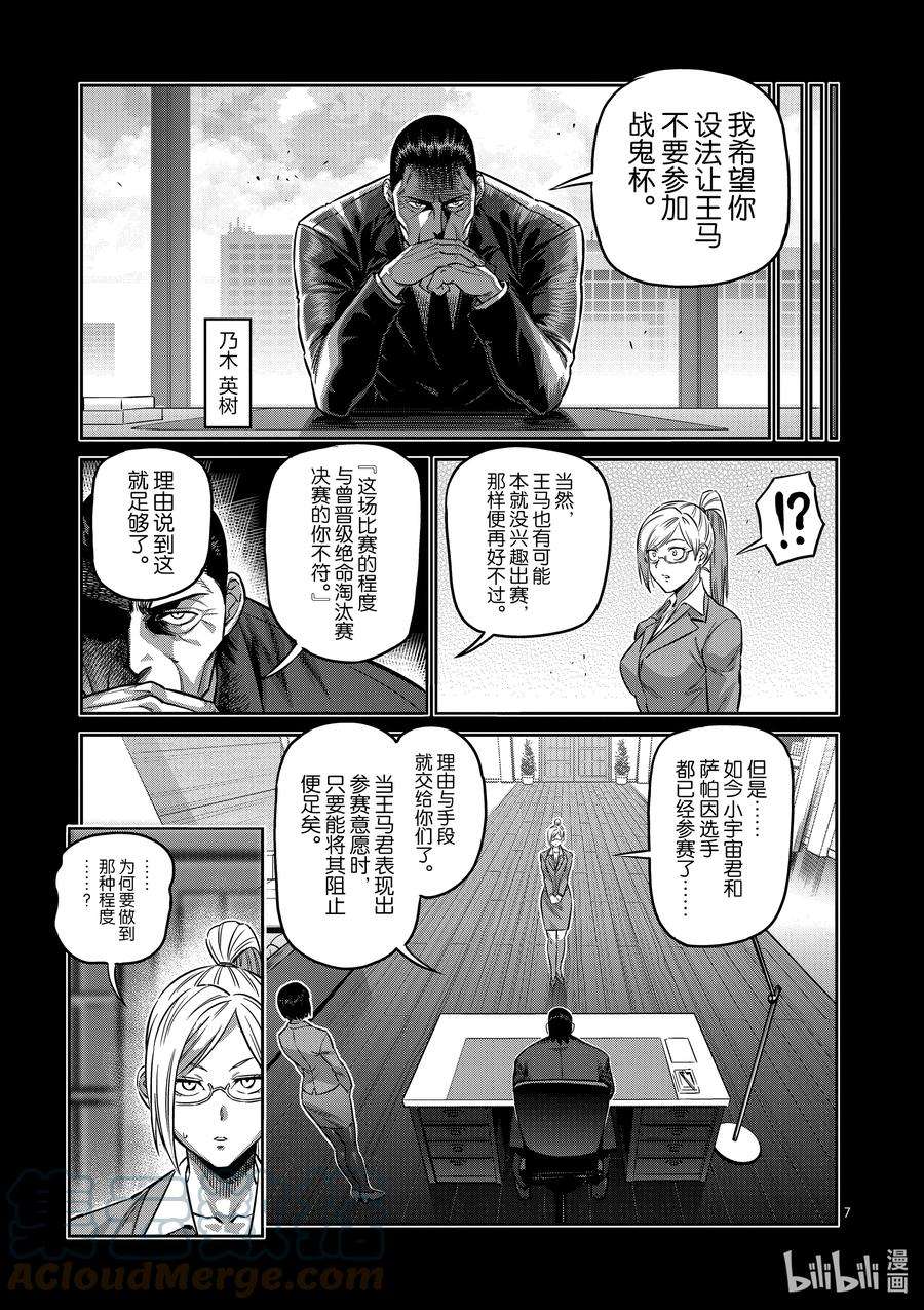 拳愿奥米迦162 E组