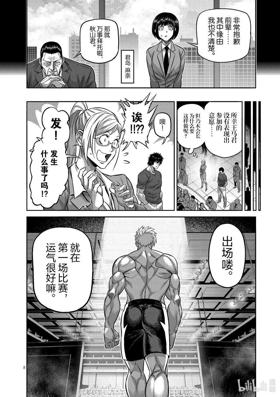 拳愿奥米迦162 E组