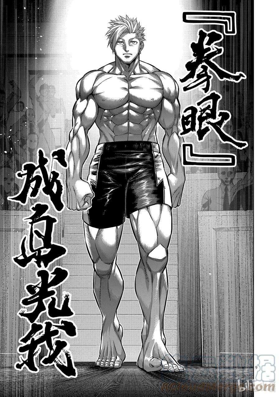 拳愿奥米迦162 E组