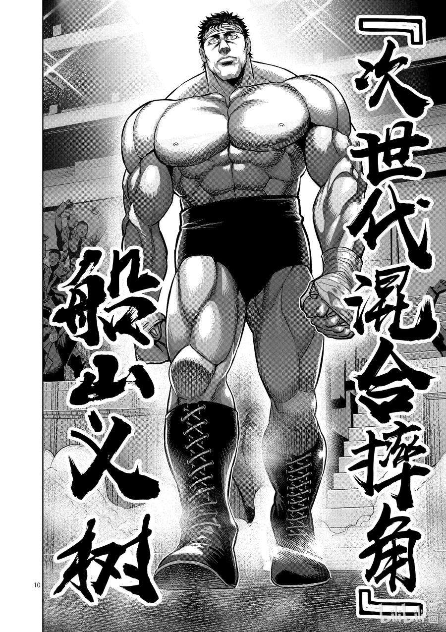 拳愿奥米迦162 E组