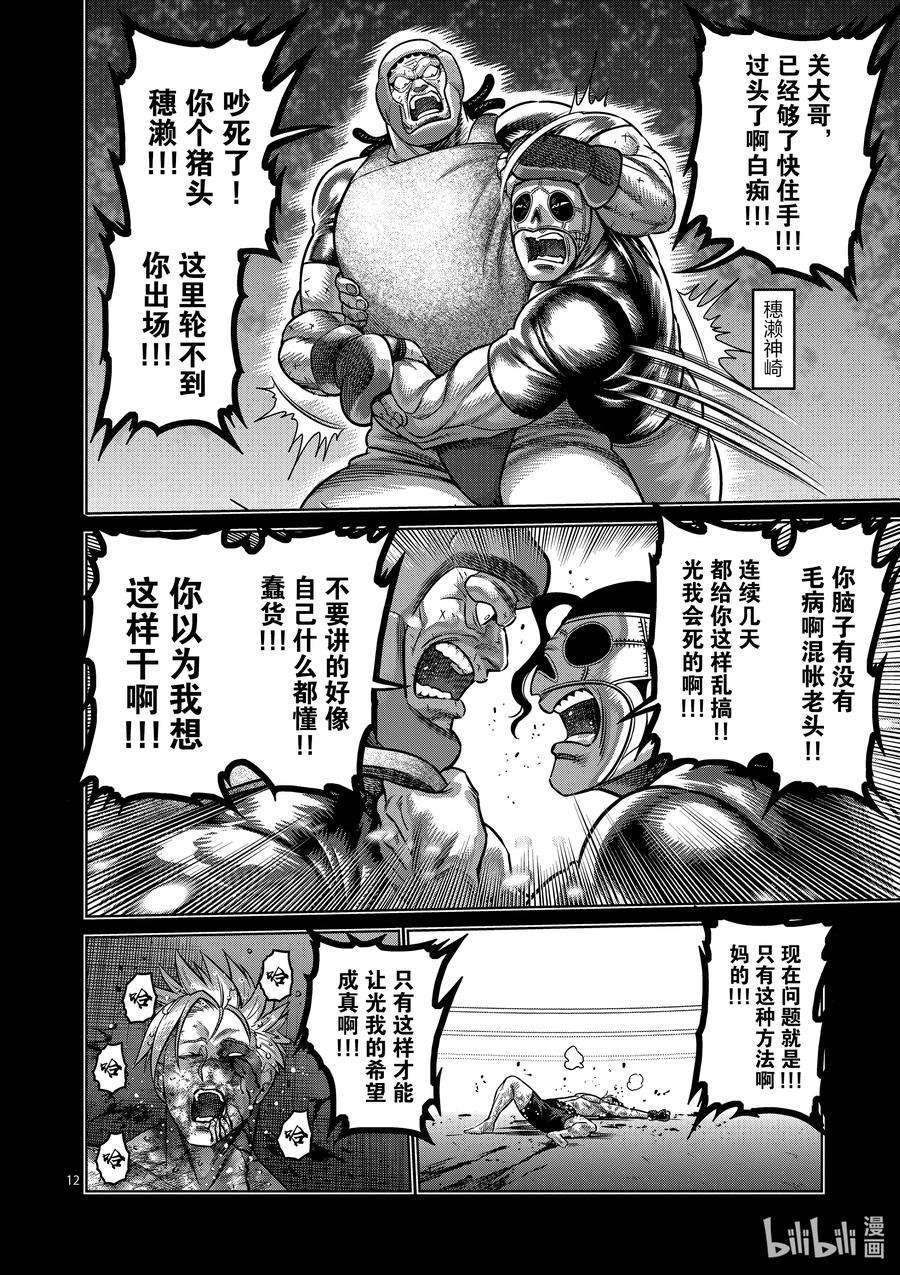 拳愿奥米迦163 传说开幕