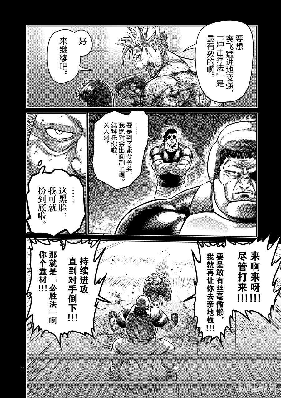 拳愿奥米迦163 传说开幕