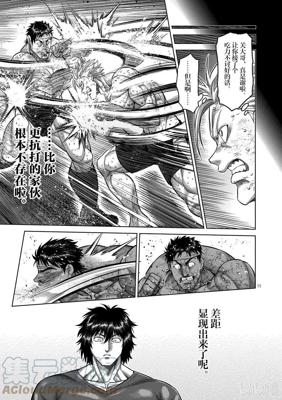 拳愿奥米迦163 传说开幕