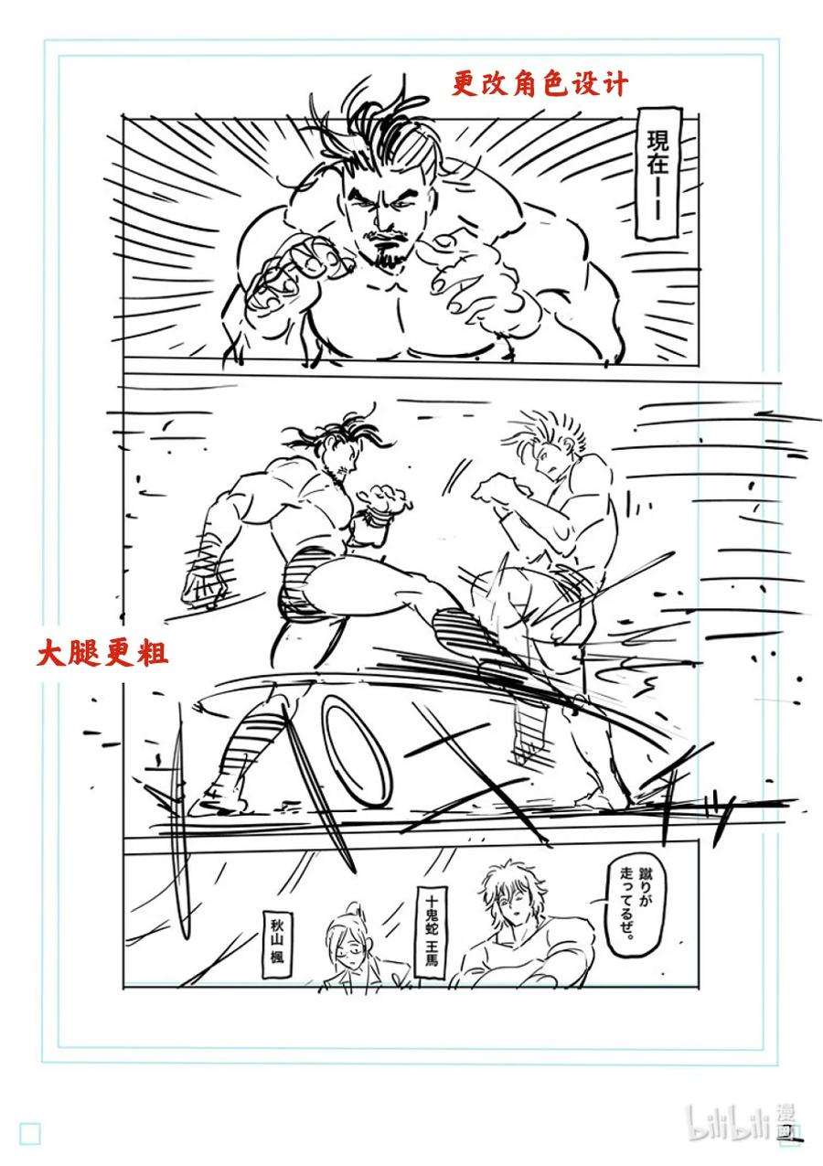 拳愿奥米迦163 传说开幕