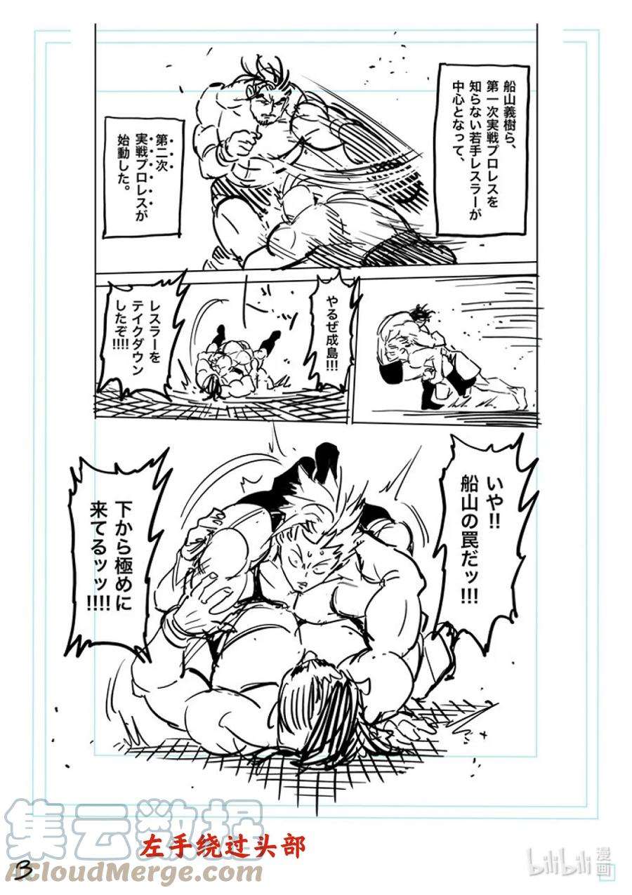 拳愿奥米迦163 传说开幕