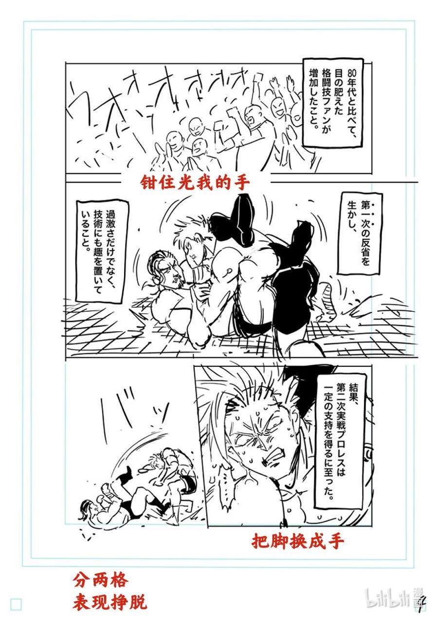 拳愿奥米迦163 传说开幕