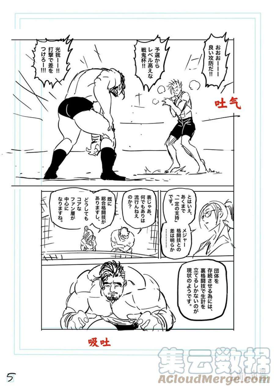 拳愿奥米迦163 传说开幕