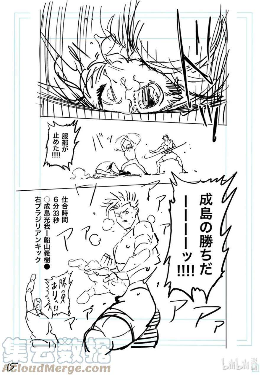 拳愿奥米迦163 传说开幕