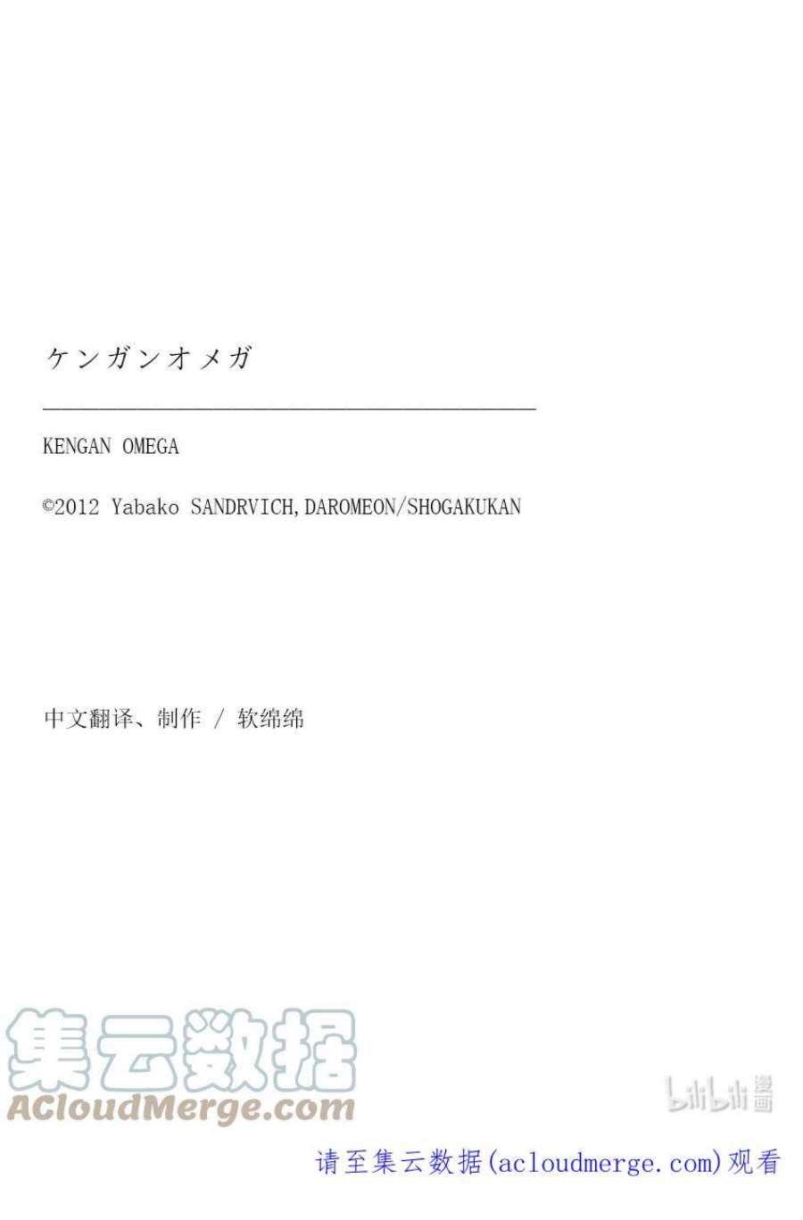 拳愿奥米迦163 传说开幕