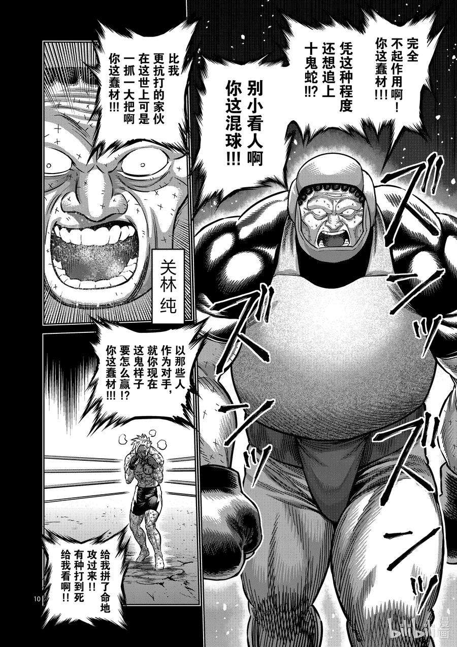 拳愿奥米迦163 传说开幕