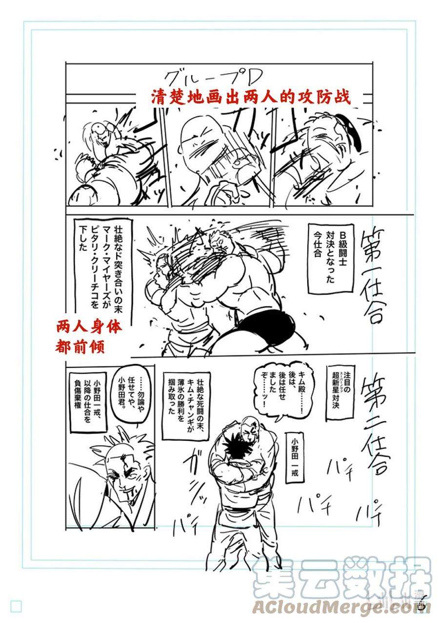 拳愿奥米迦164 动荡的第一话合