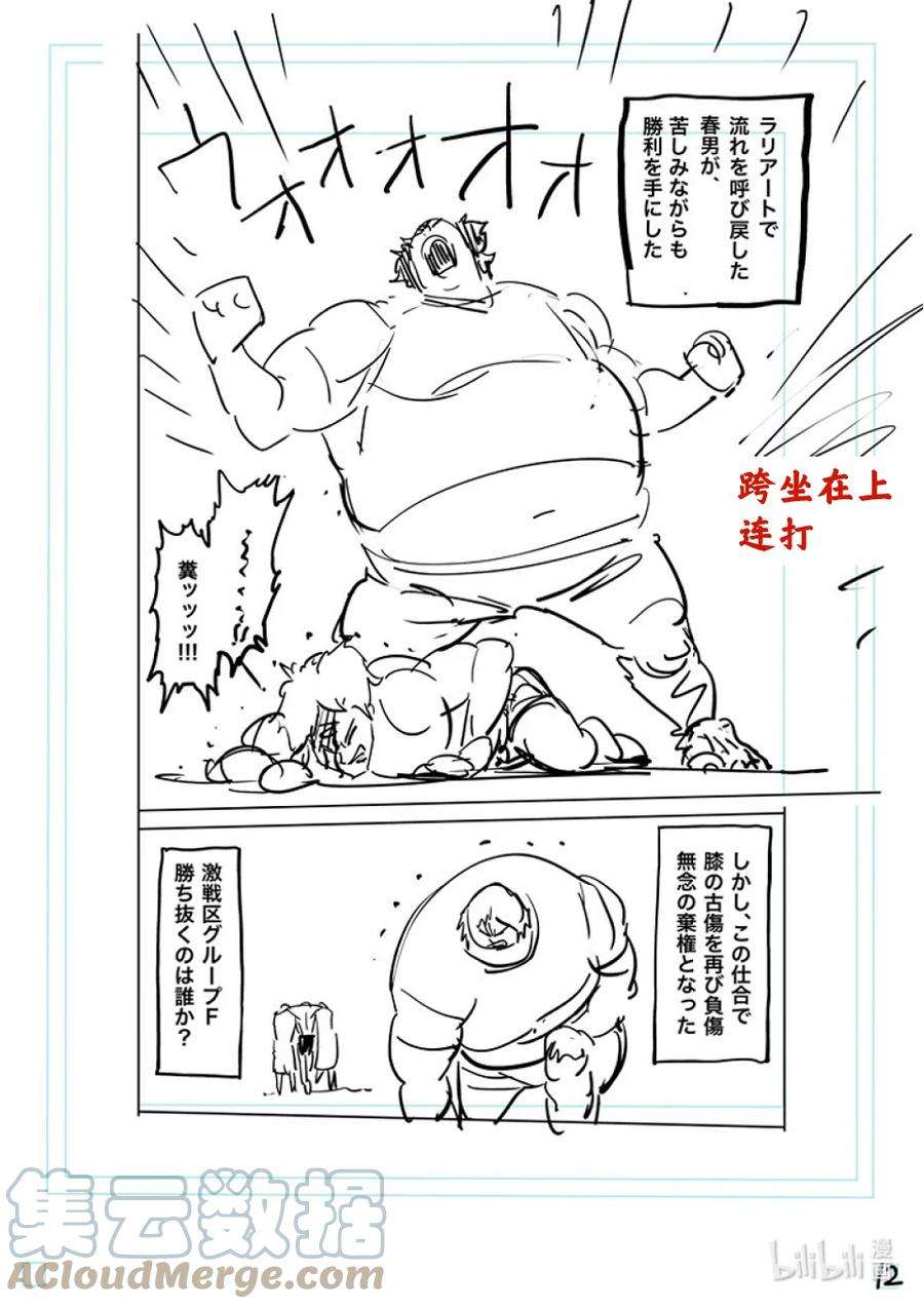拳愿奥米迦164 动荡的第一话合