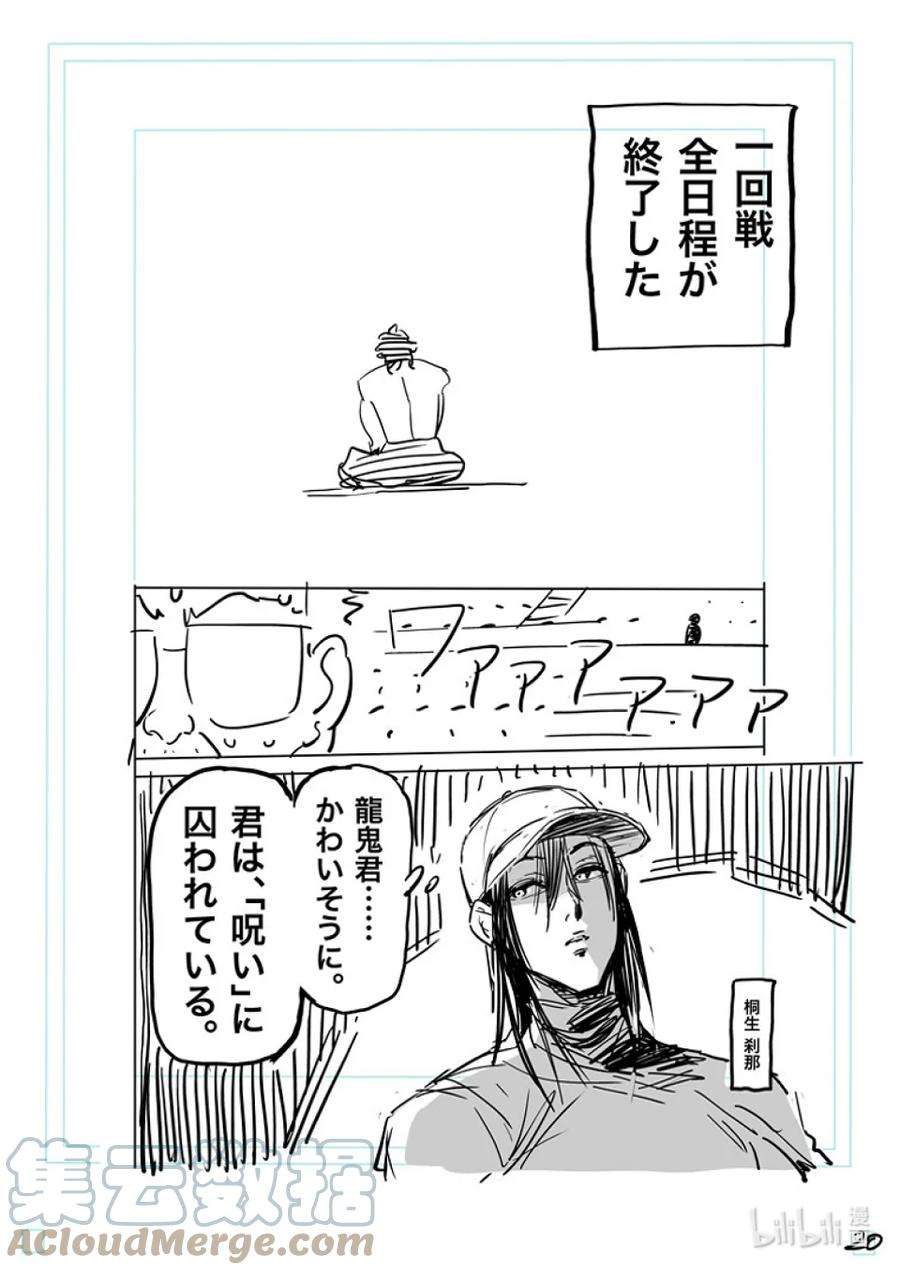 拳愿奥米迦164 动荡的第一话合