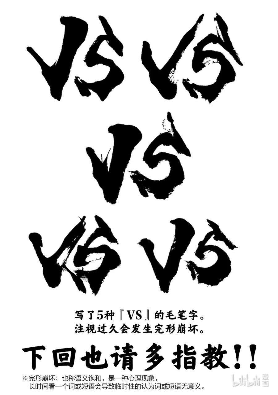 拳愿奥米迦164 动荡的第一话合