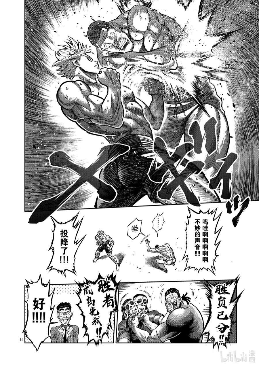 拳愿奥米迦165 第二战