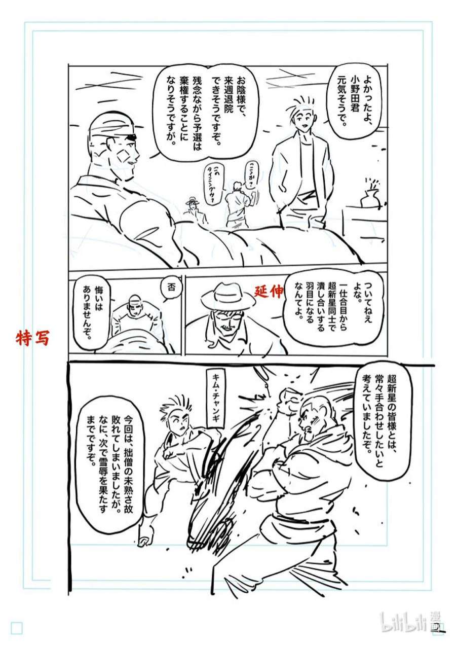 拳愿奥米迦165 第二战