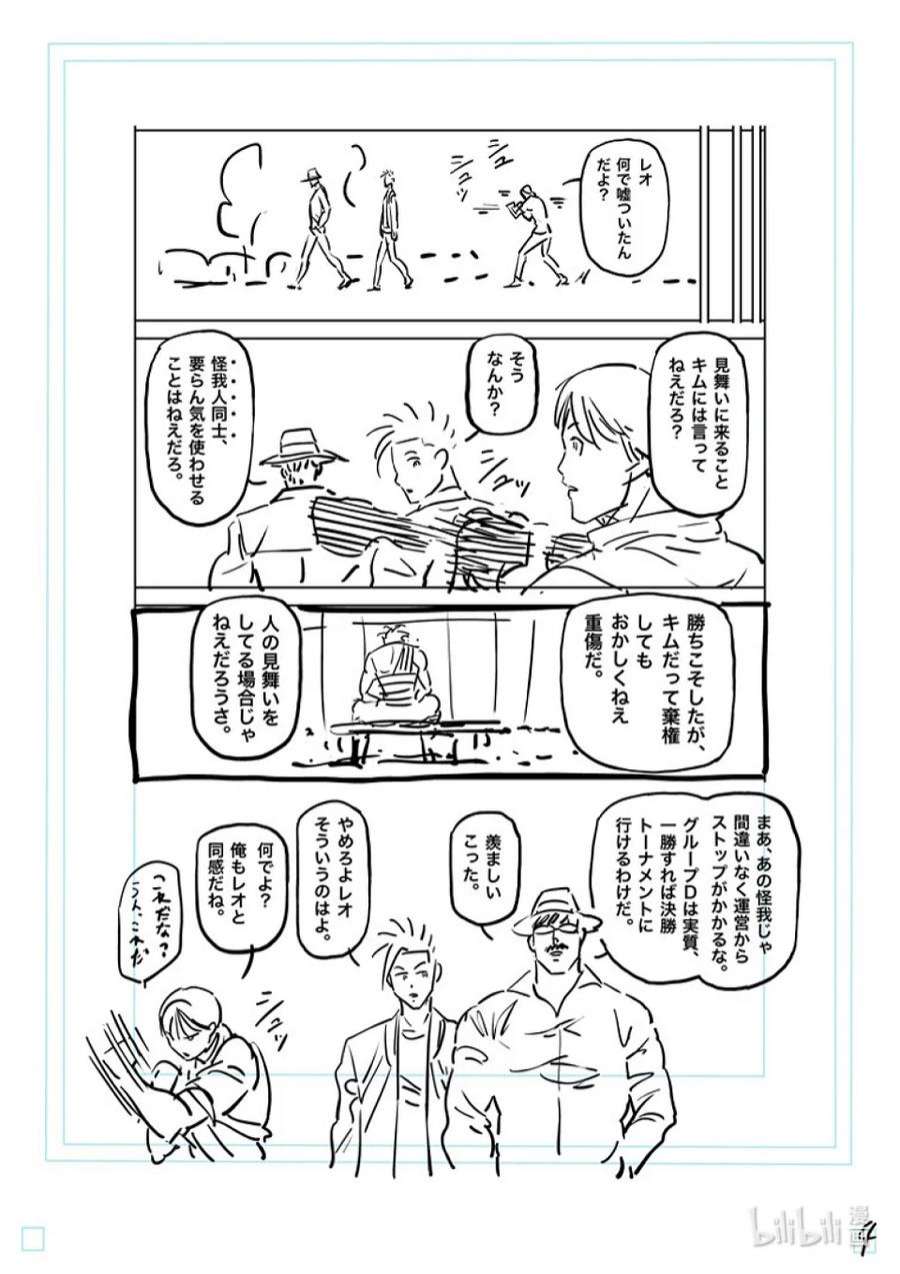 拳愿奥米迦165 第二战