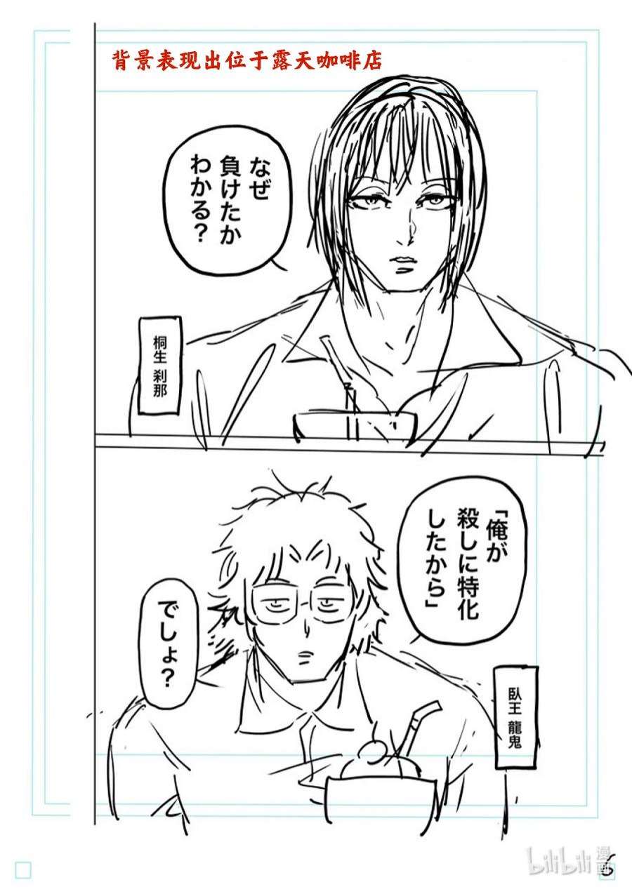 拳愿奥米迦165 第二战