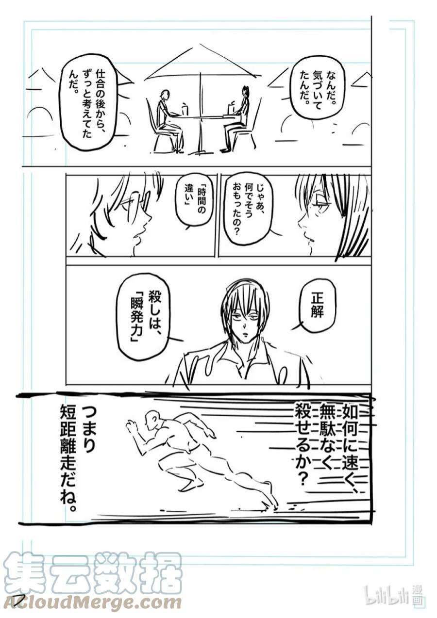 拳愿奥米迦165 第二战