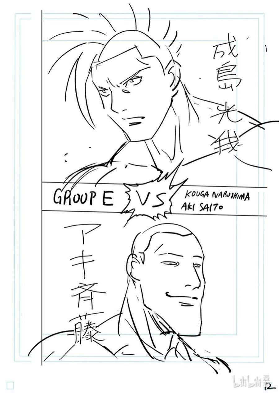 拳愿奥米迦165 第二战