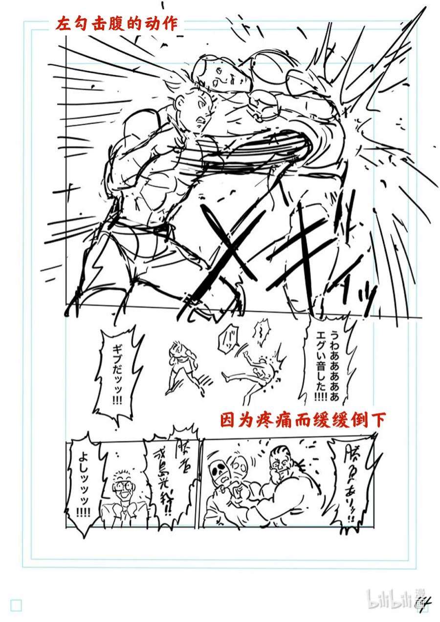 拳愿奥米迦165 第二战