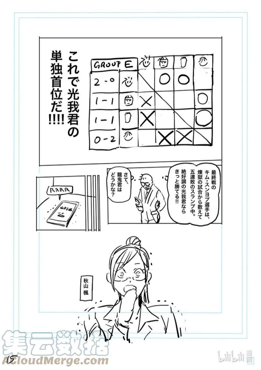 拳愿奥米迦165 第二战
