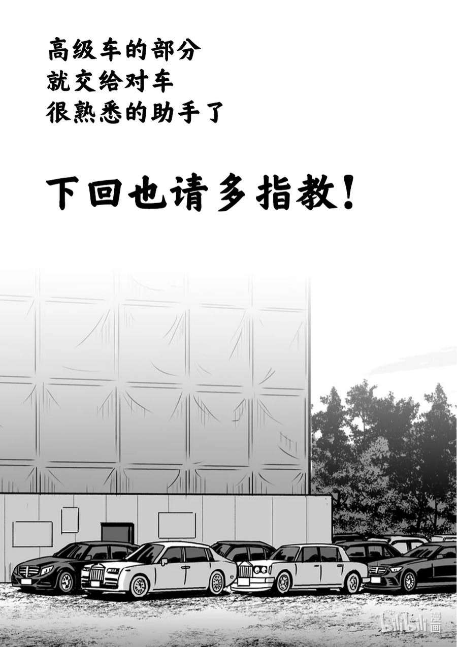 拳愿奥米迦165 第二战