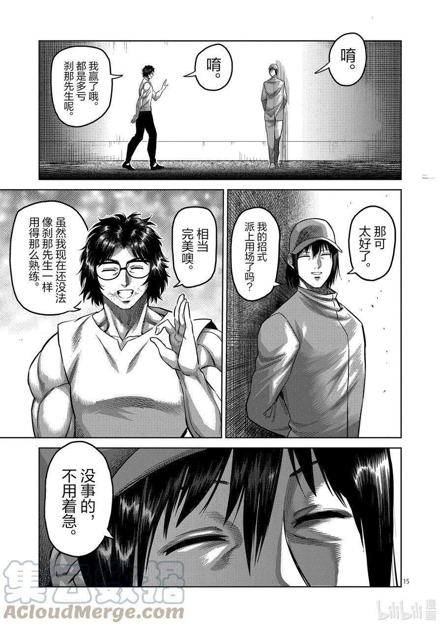 拳愿奥米迦166 罗刹之影