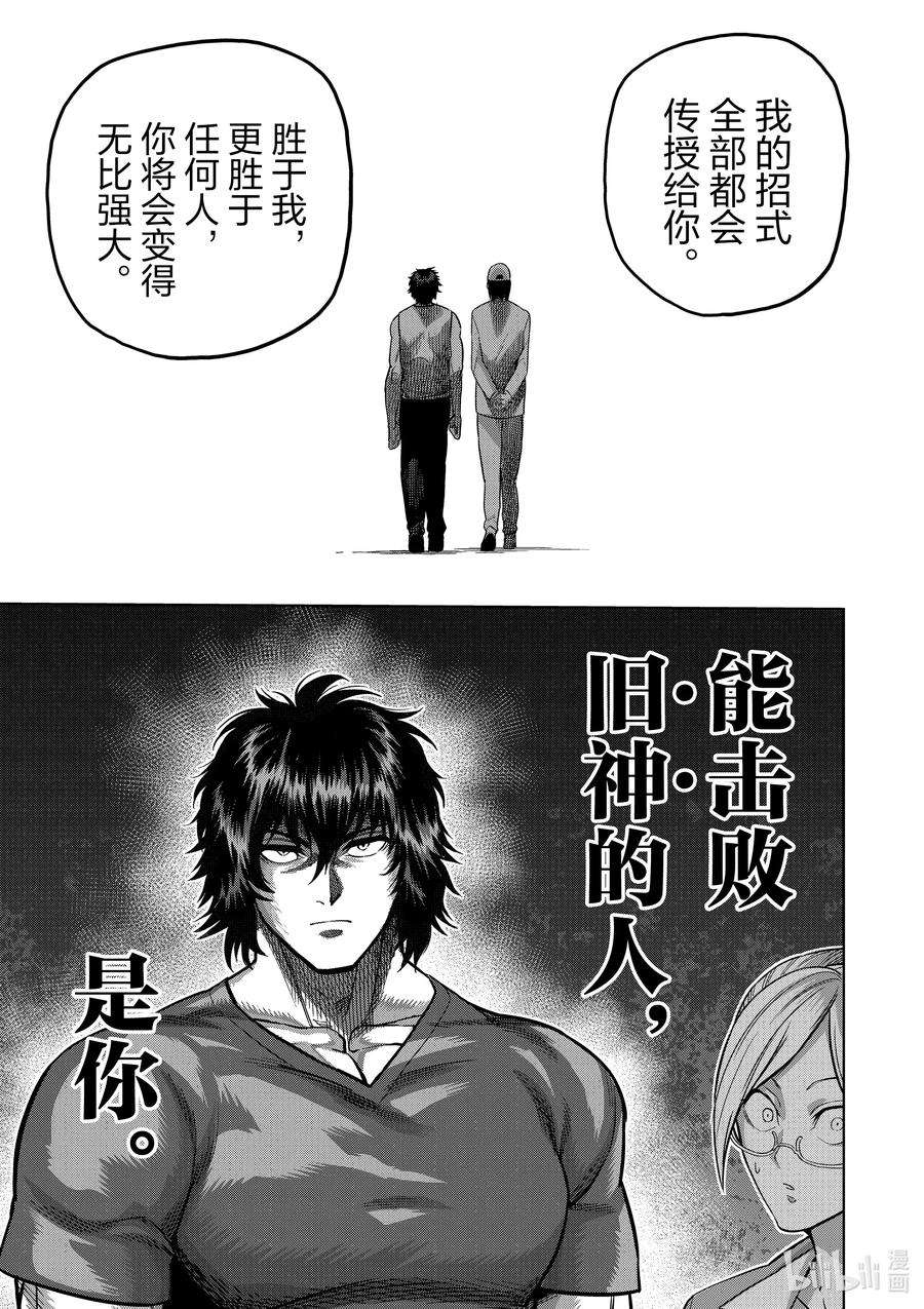 拳愿奥米迦166 罗刹之影