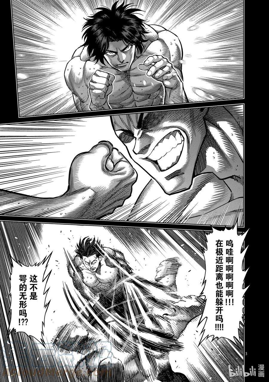 拳愿奥米迦166 罗刹之影