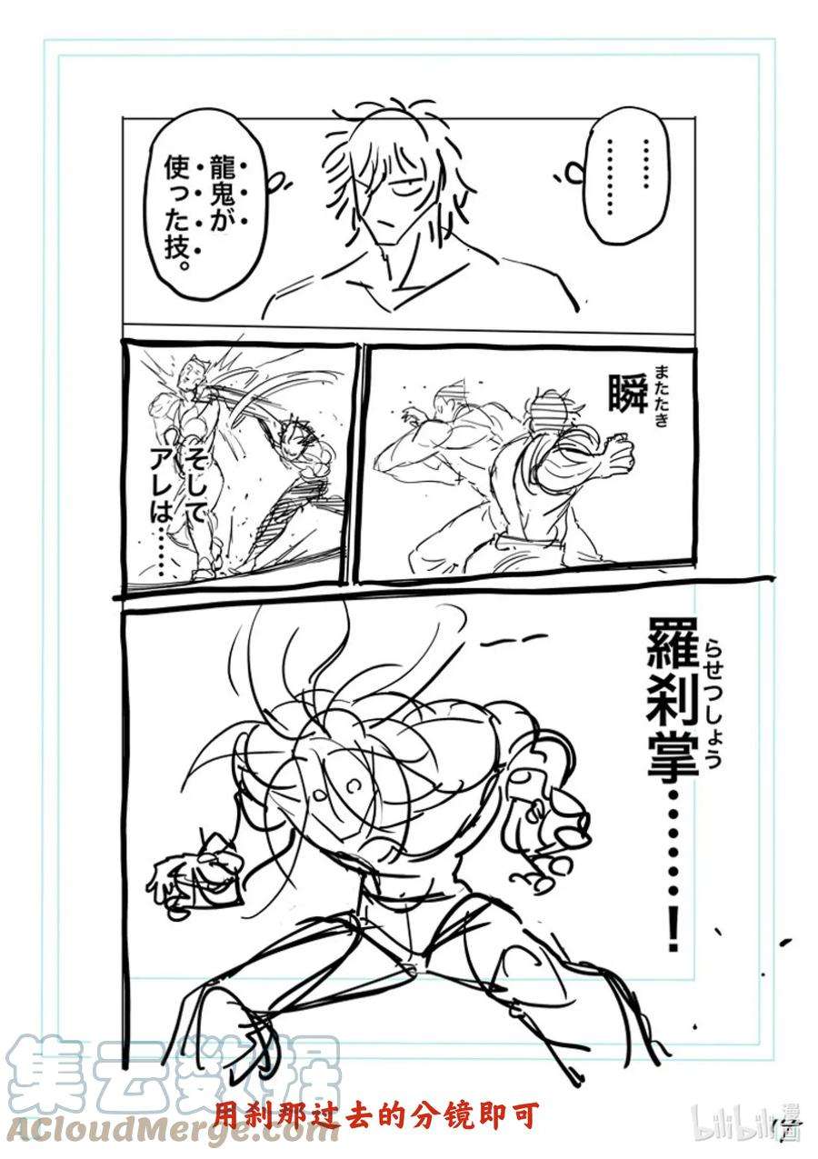 拳愿奥米迦166 罗刹之影