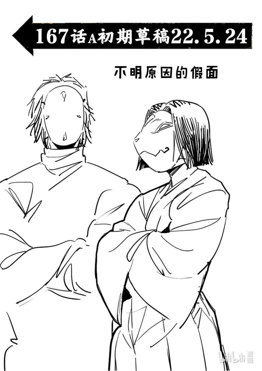拳愿奥米迦167-1 想战斗（前篇）