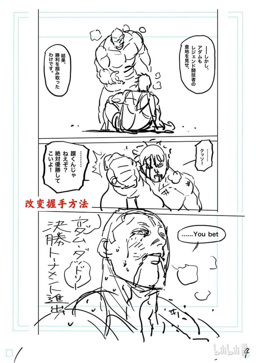 拳愿奥米迦167-1 想战斗（前篇）